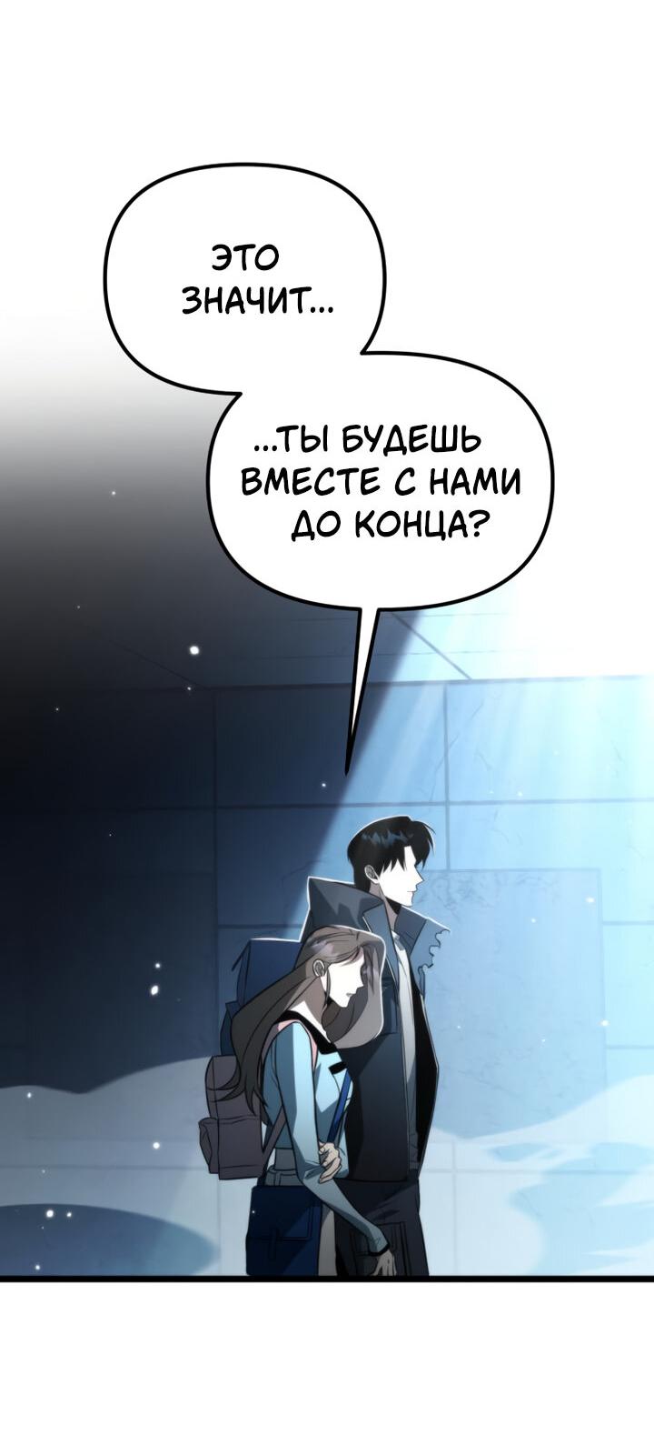 Read Реинкарнатор RU Manga Online