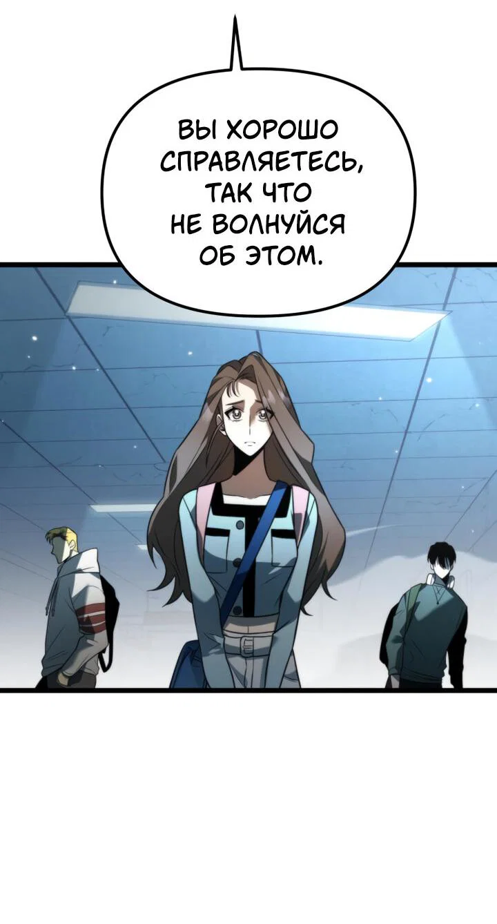 Read Реинкарнатор RU Manga Online