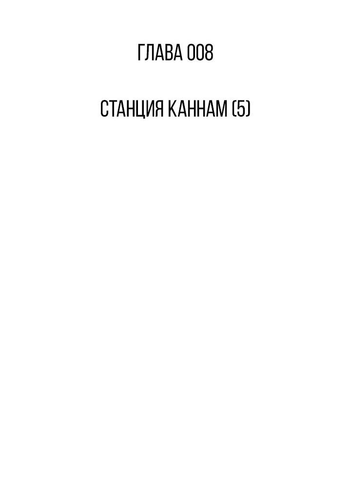 Read Реинкарнатор RU Manga Online