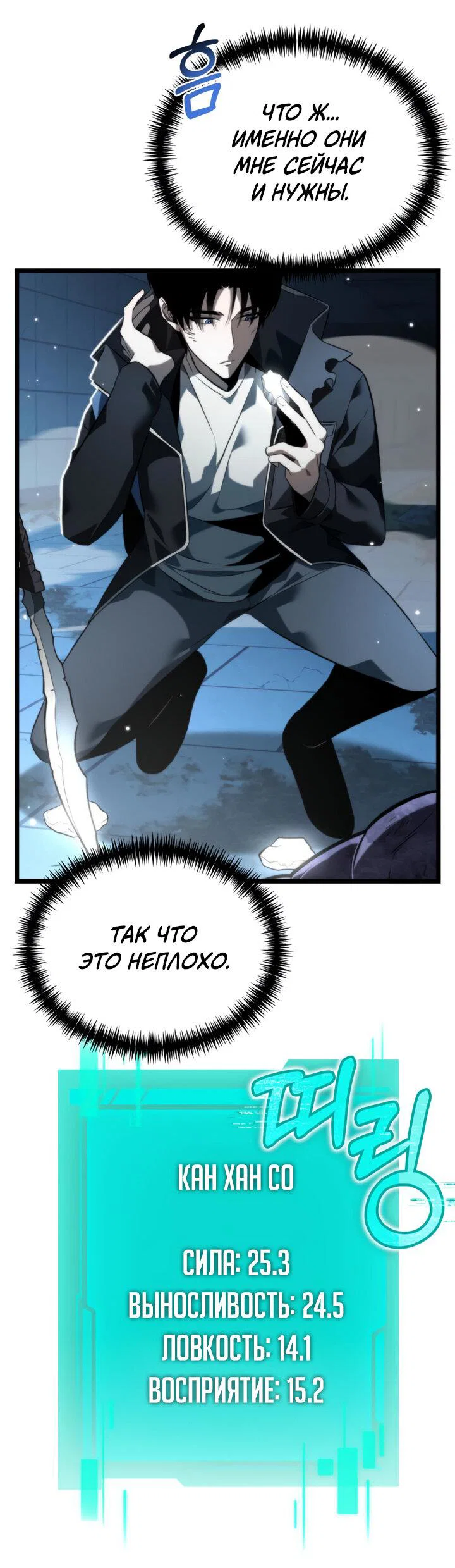 Read Реинкарнатор RU Manga Online