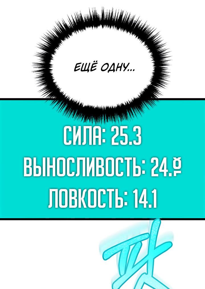 Read Реинкарнатор RU Manga Online