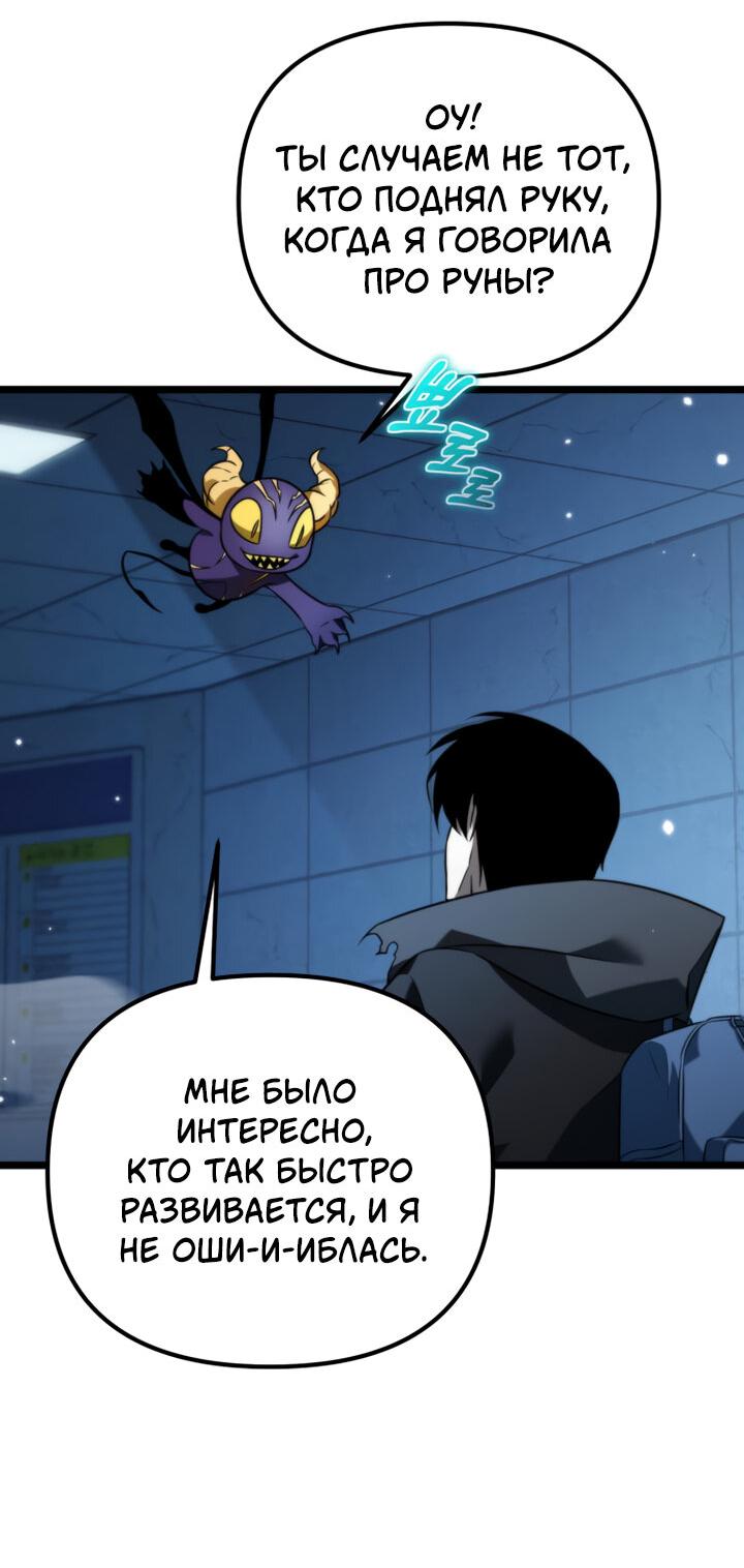 Read Реинкарнатор RU Manga Online