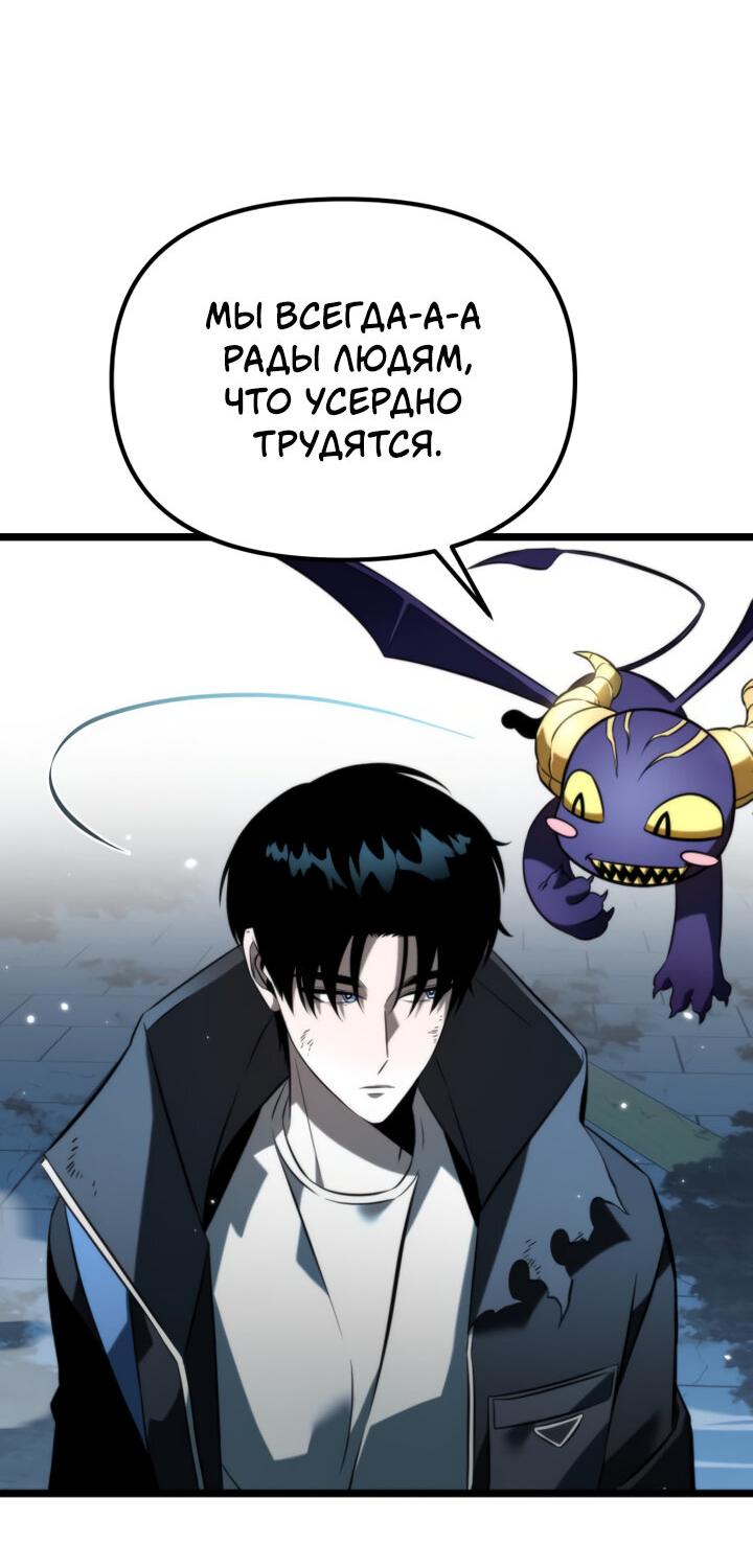 Read Реинкарнатор RU Manga Online