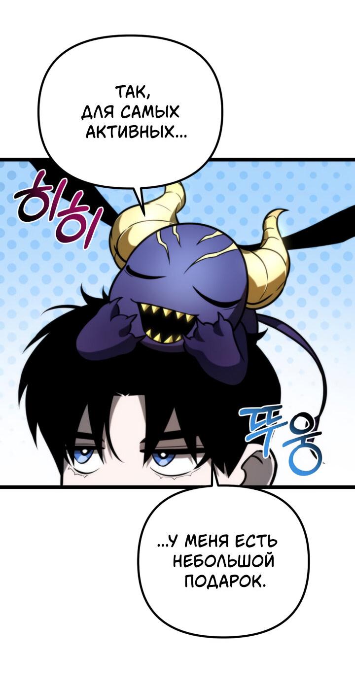 Read Реинкарнатор RU Manga Online