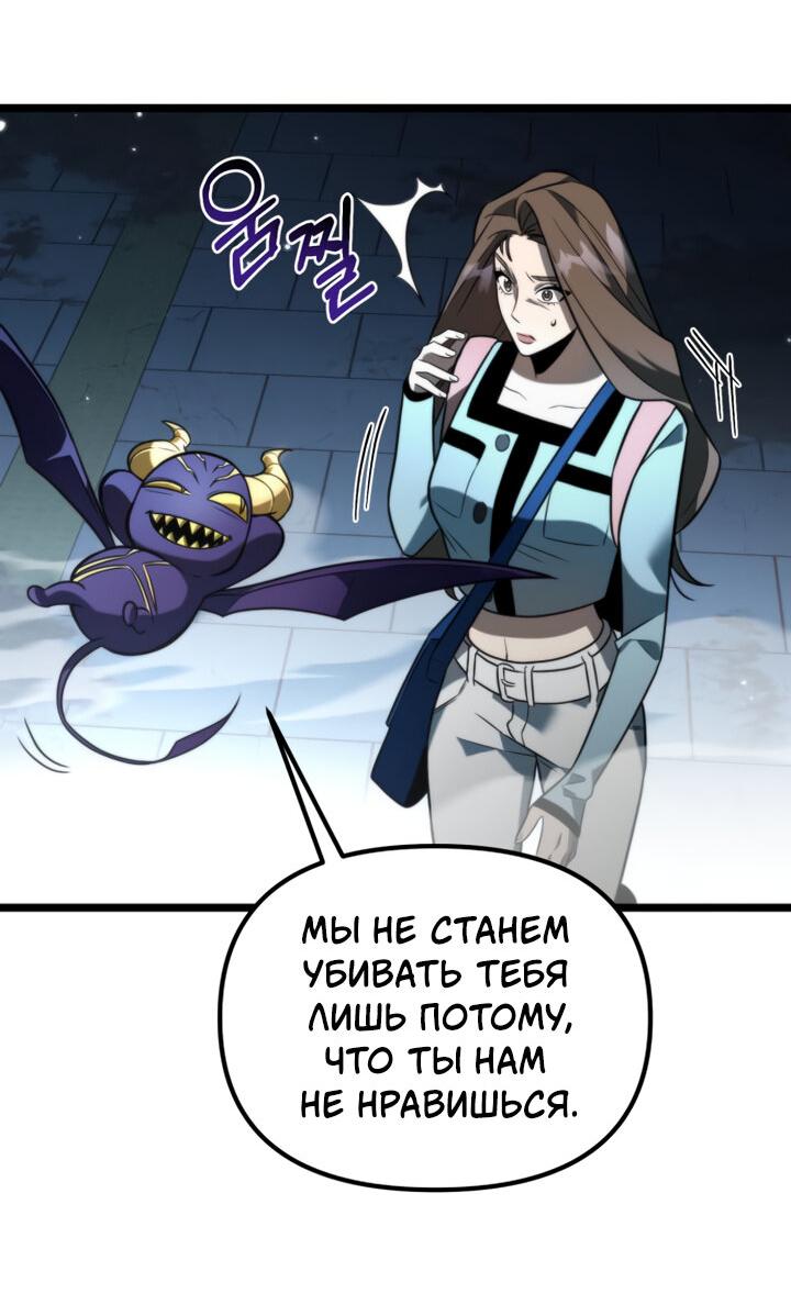 Read Реинкарнатор RU Manga Online