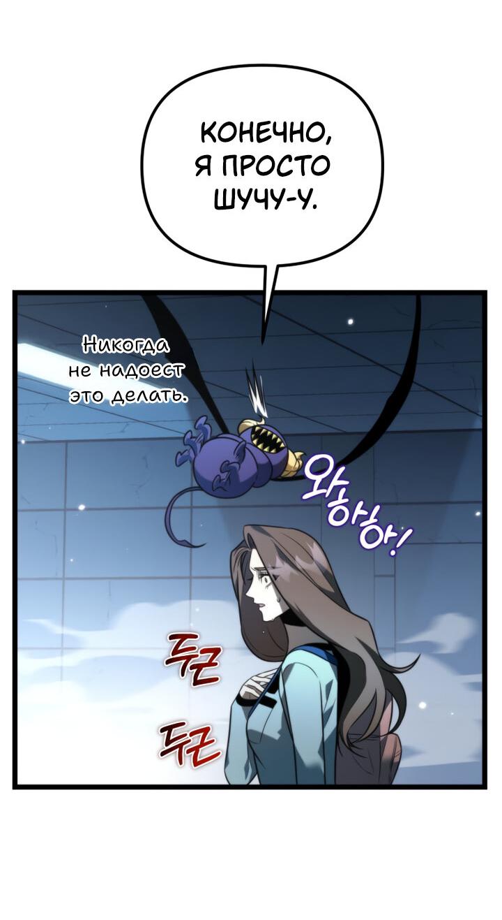 Read Реинкарнатор RU Manga Online