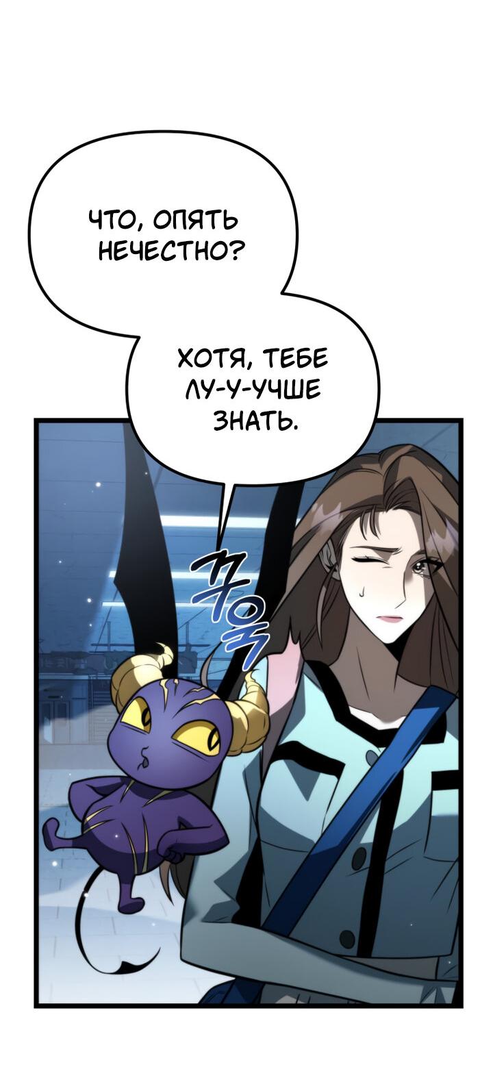 Read Реинкарнатор RU Manga Online