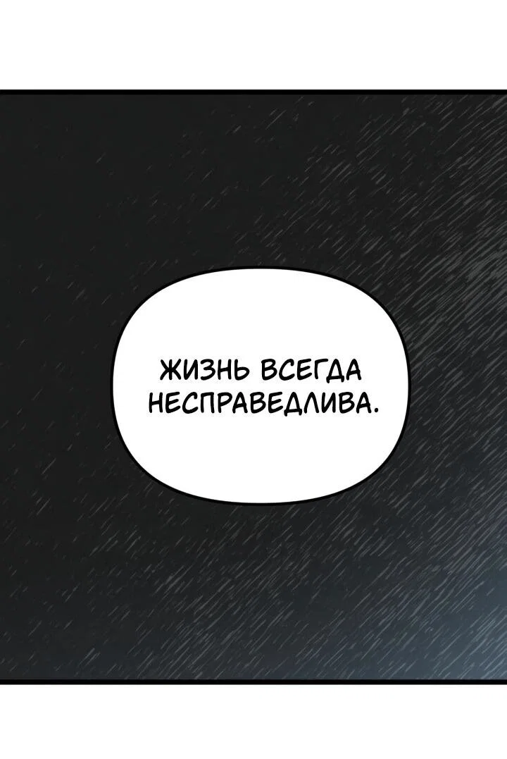 Read Реинкарнатор RU Manga Online
