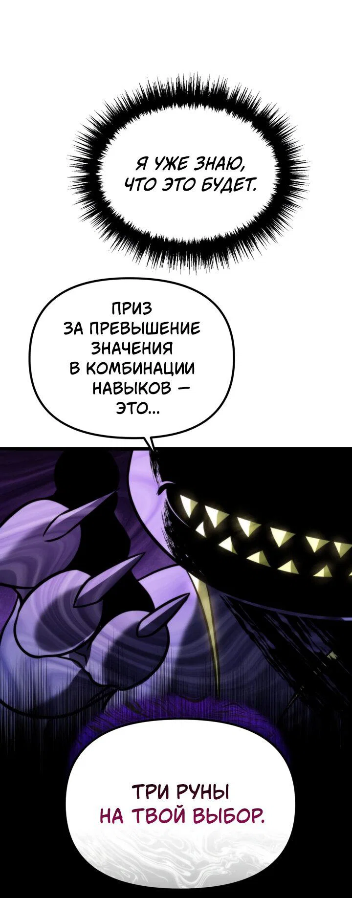 Read Реинкарнатор RU Manga Online