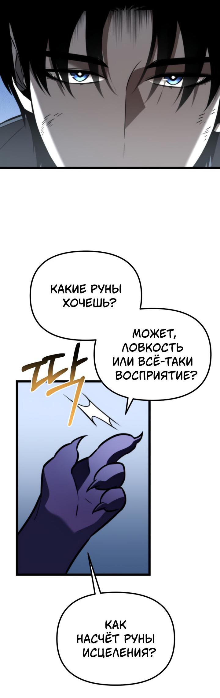 Read Реинкарнатор RU Manga Online