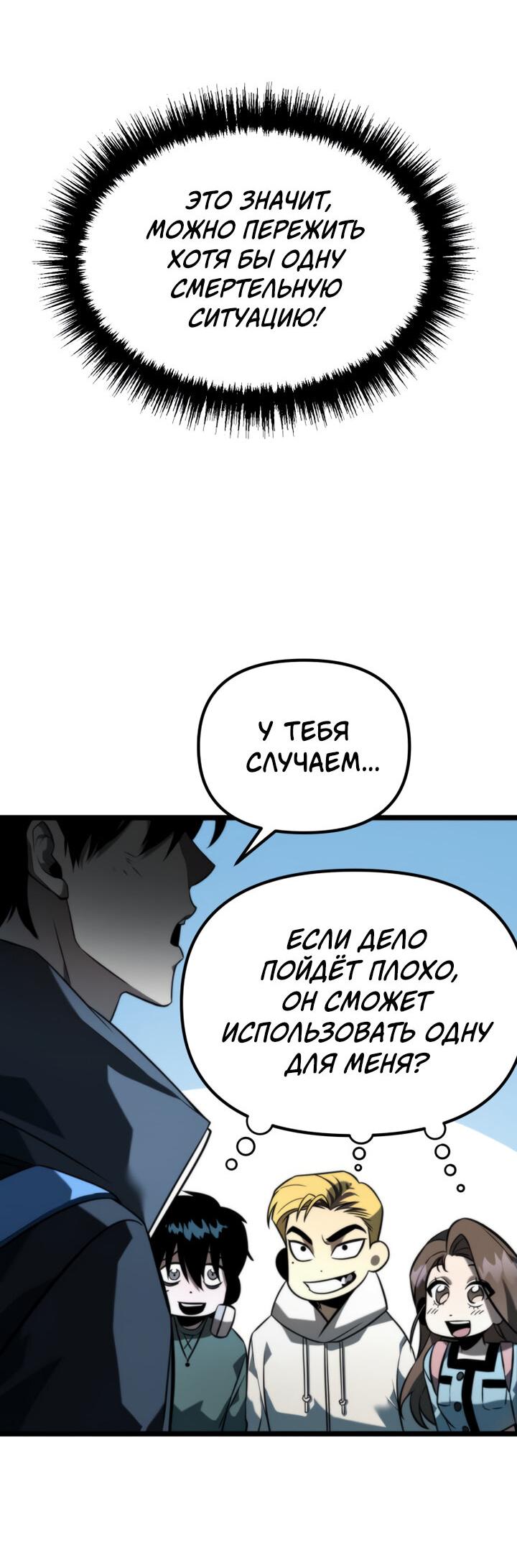 Read Реинкарнатор RU Manga Online