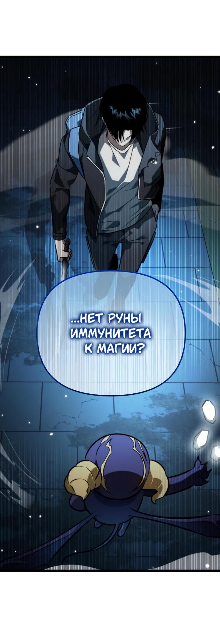Read Реинкарнатор RU Manga Online