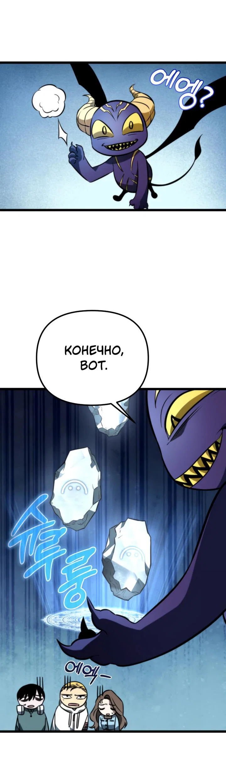 Read Реинкарнатор RU Manga Online