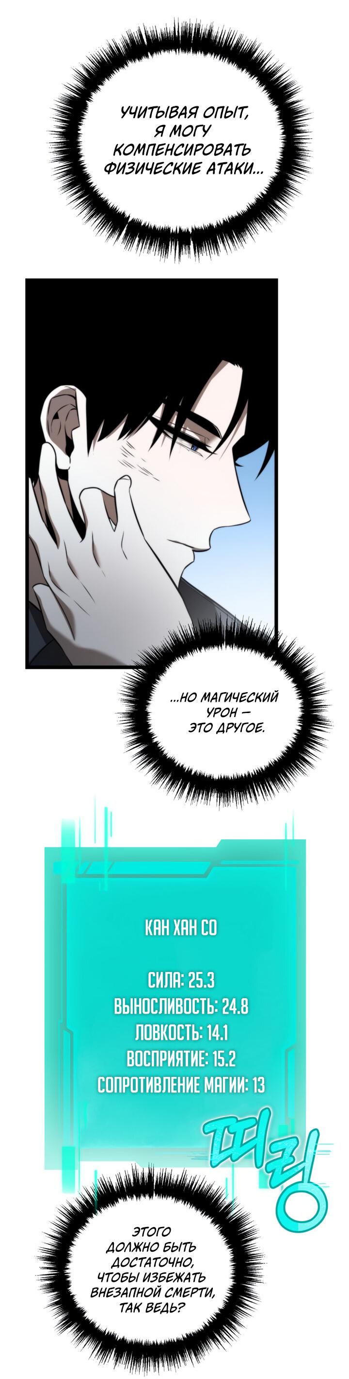 Read Реинкарнатор RU Manga Online