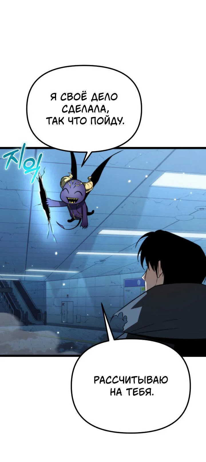 Read Реинкарнатор RU Manga Online