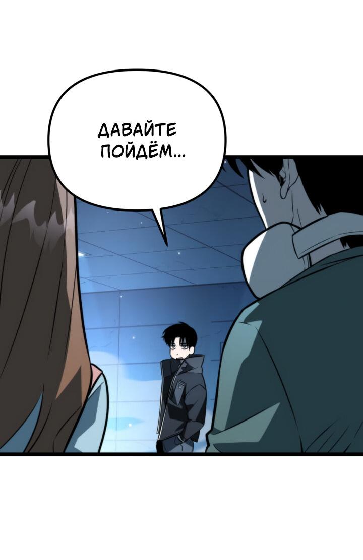 Read Реинкарнатор RU Manga Online