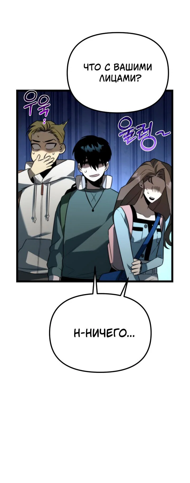 Read Реинкарнатор RU Manga Online