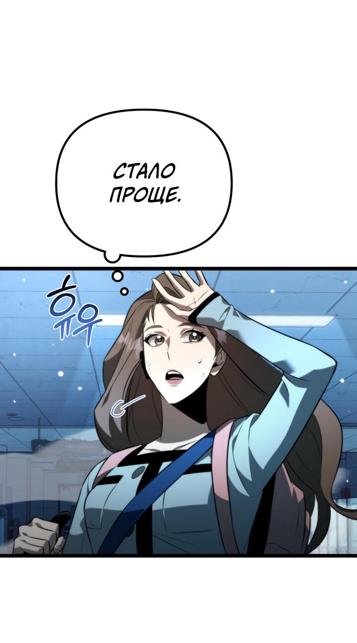 Read Реинкарнатор RU Manga Online