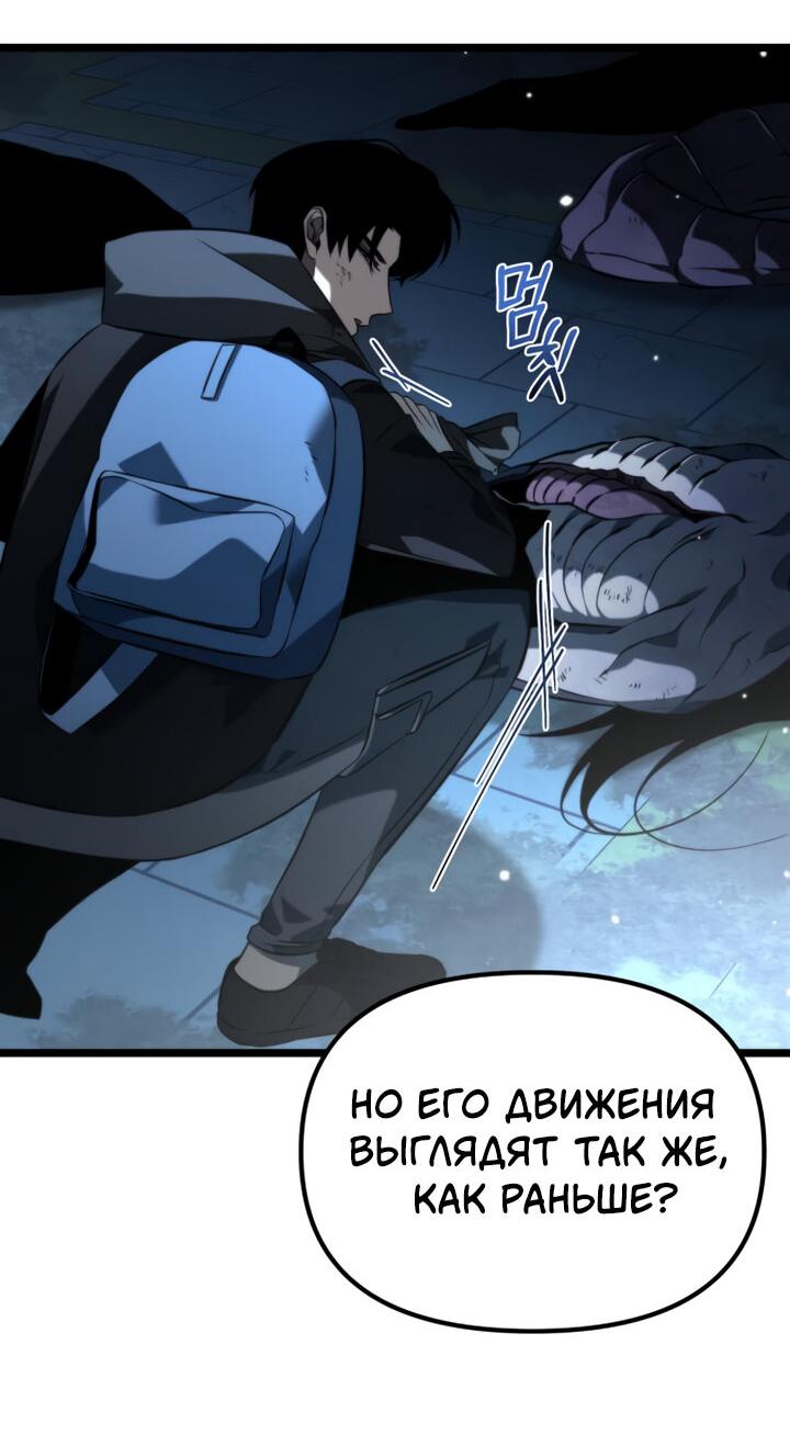 Read Реинкарнатор RU Manga Online