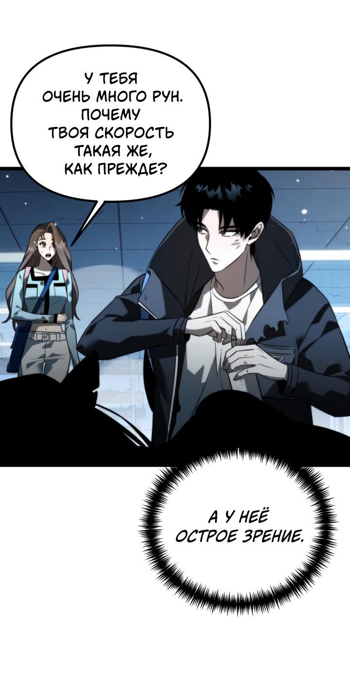 Read Реинкарнатор RU Manga Online