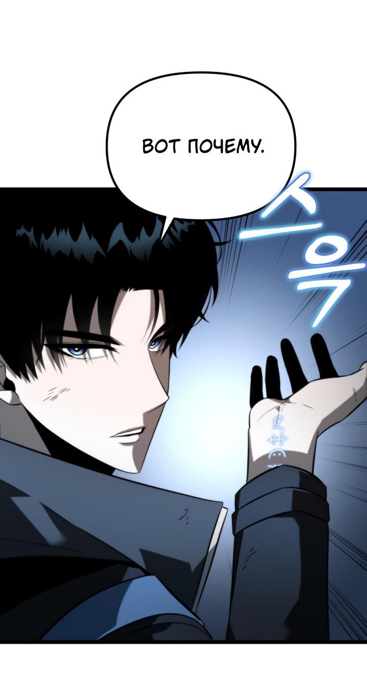 Read Реинкарнатор RU Manga Online