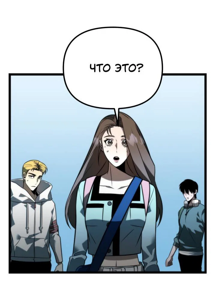 Read Реинкарнатор RU Manga Online