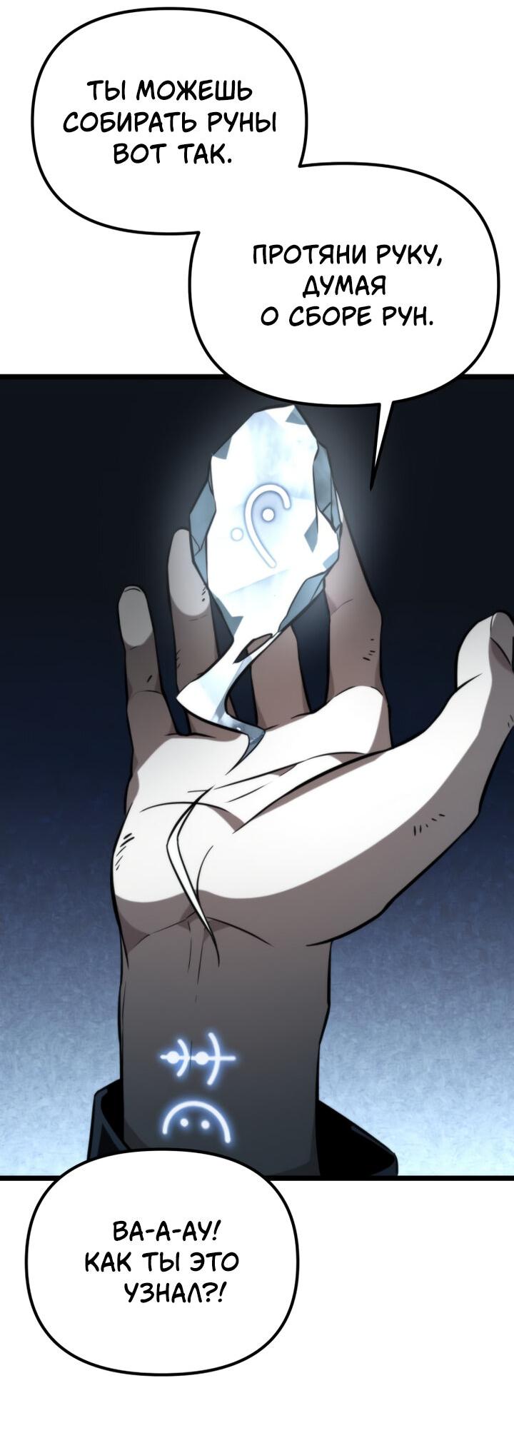 Read Реинкарнатор RU Manga Online