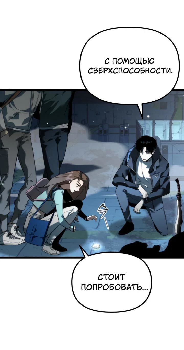 Read Реинкарнатор RU Manga Online