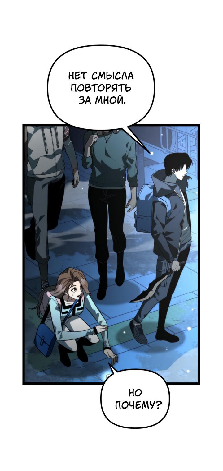 Read Реинкарнатор RU Manga Online