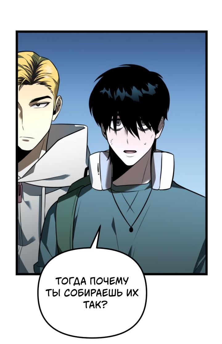 Read Реинкарнатор RU Manga Online