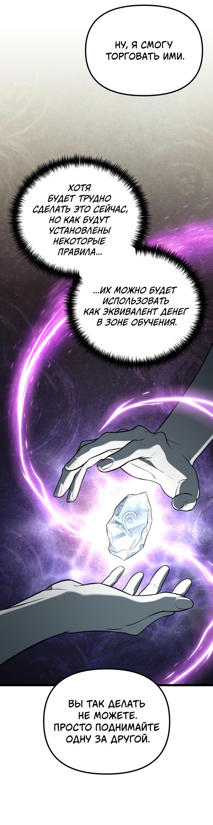 Read Реинкарнатор RU Manga Online