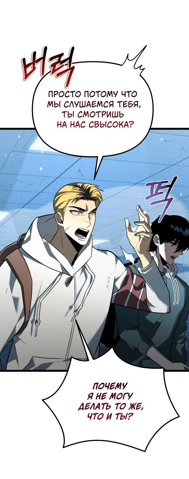 Read Реинкарнатор RU Manga Online
