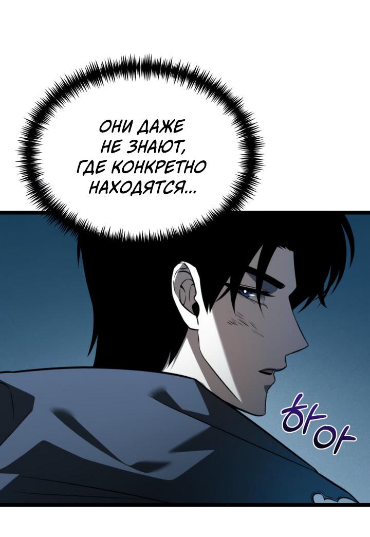 Read Реинкарнатор RU Manga Online