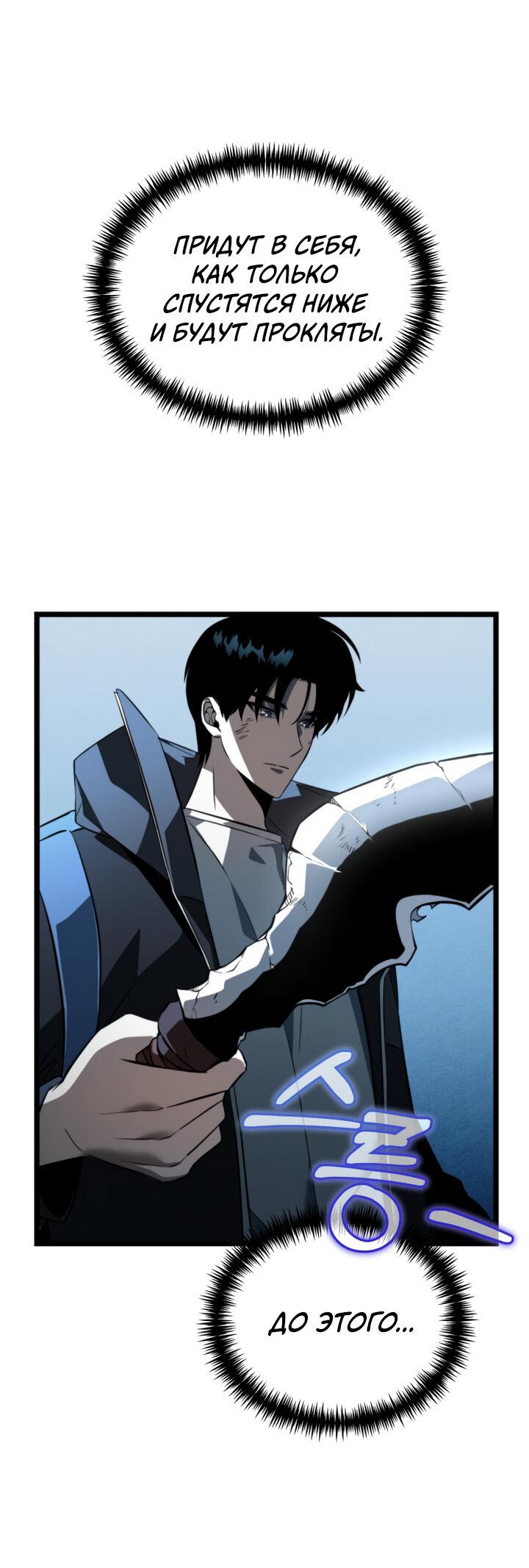 Read Реинкарнатор RU Manga Online