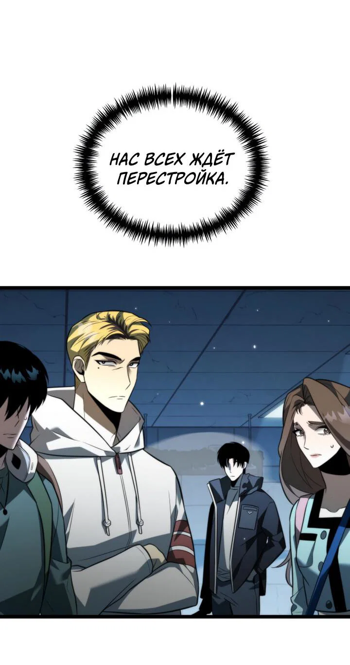 Read Реинкарнатор RU Manga Online