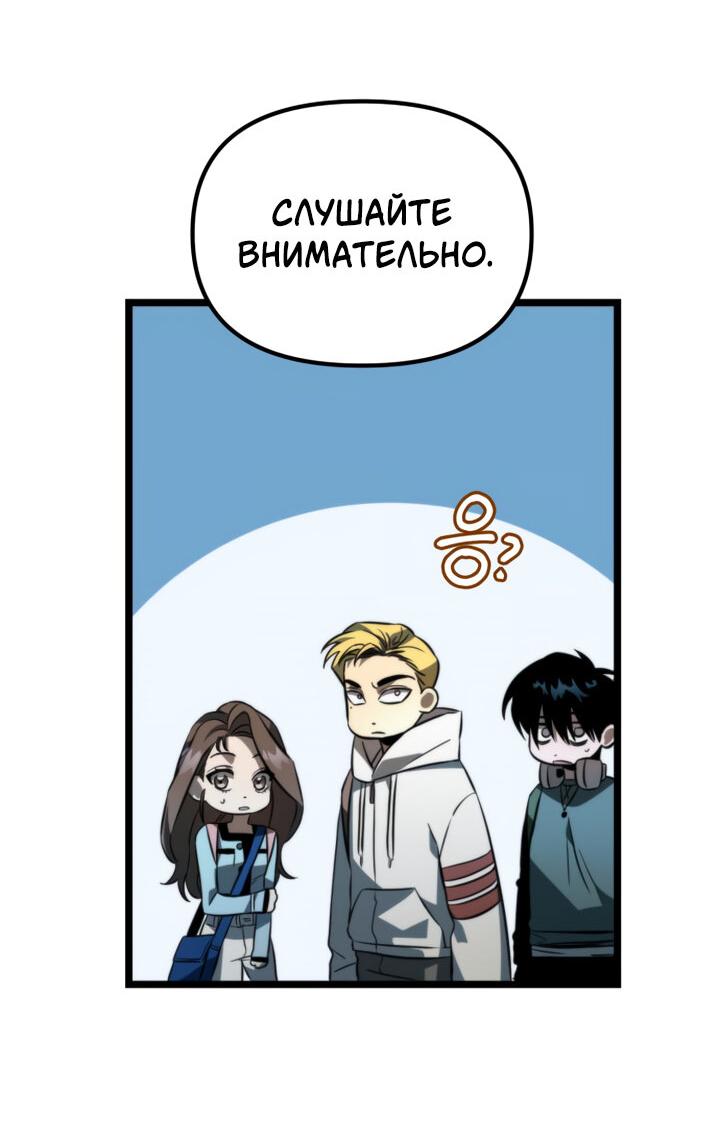 Read Реинкарнатор RU Manga Online