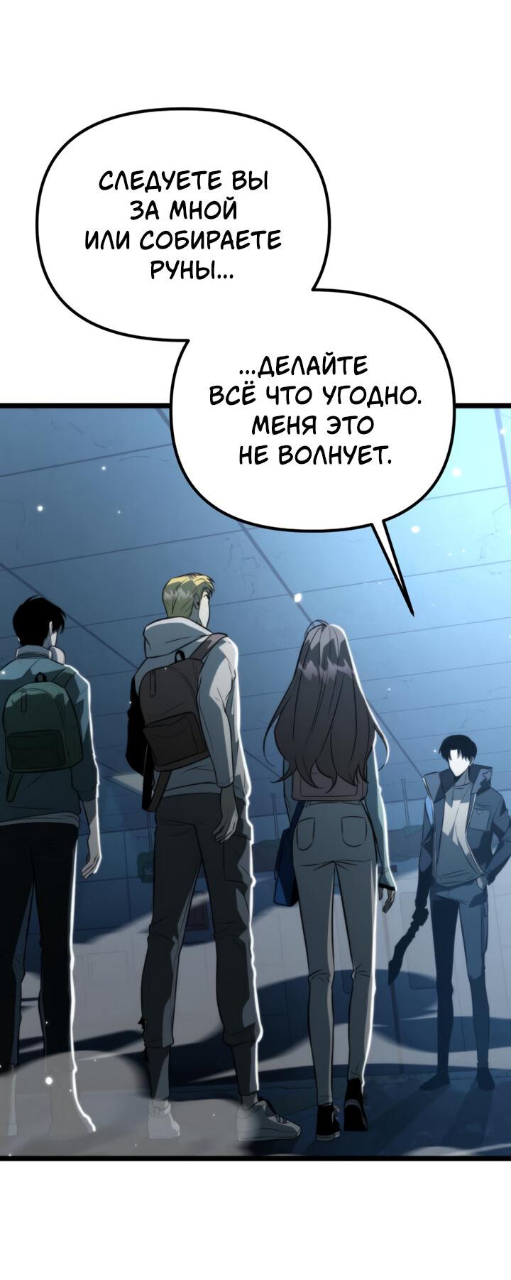 Read Реинкарнатор RU Manga Online