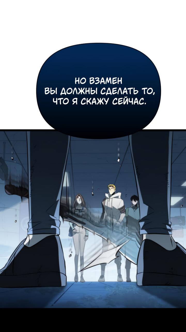 Read Реинкарнатор RU Manga Online