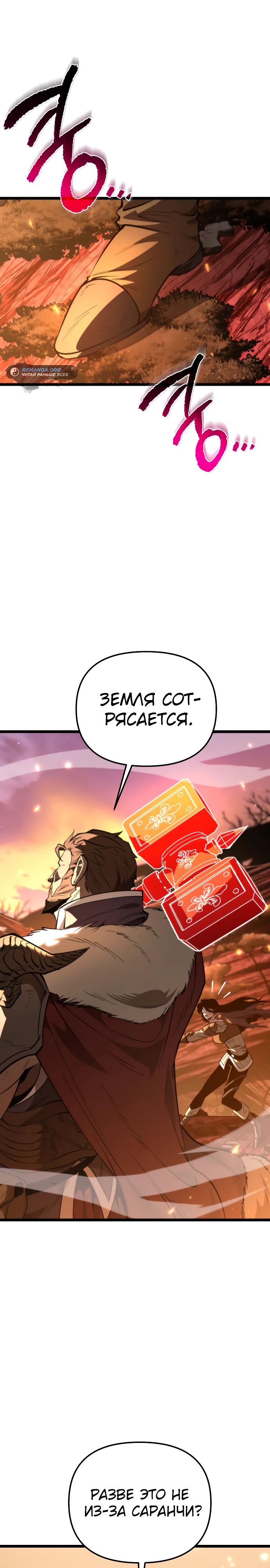 Read Реинкарнатор RU Manga Online
