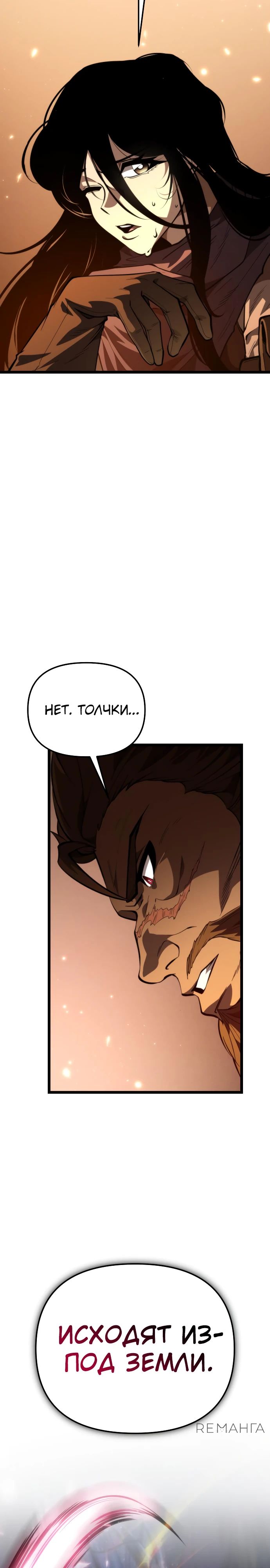Read Реинкарнатор RU Manga Online