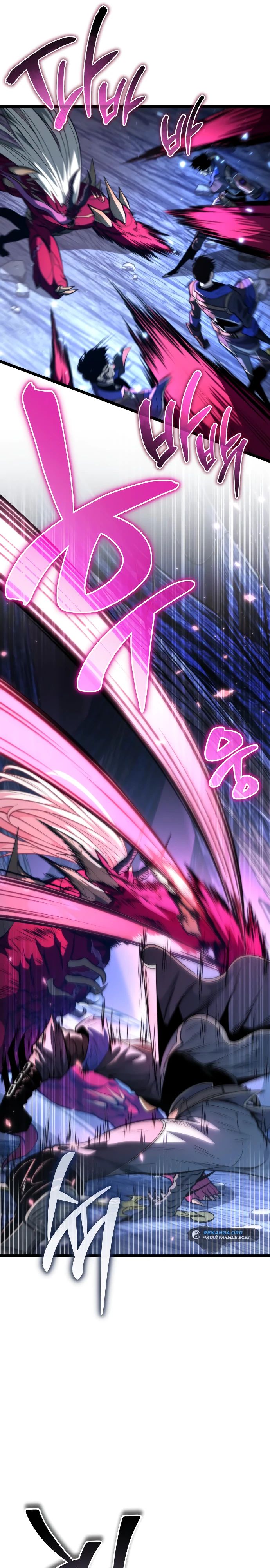 Read Реинкарнатор RU Manga Online