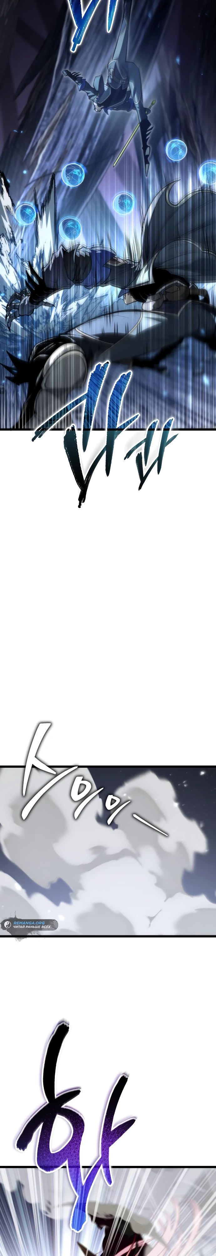 Read Реинкарнатор RU Manga Online