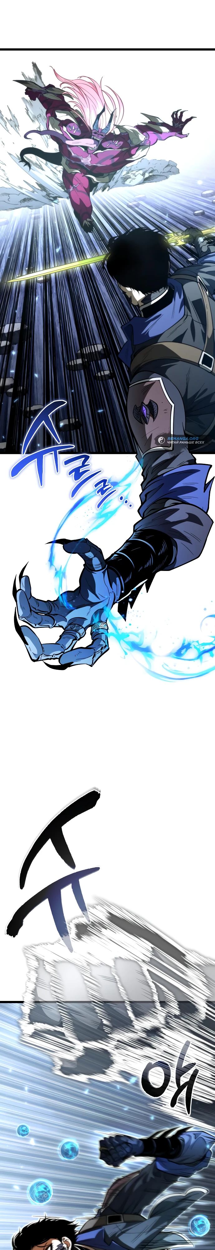 Read Реинкарнатор RU Manga Online
