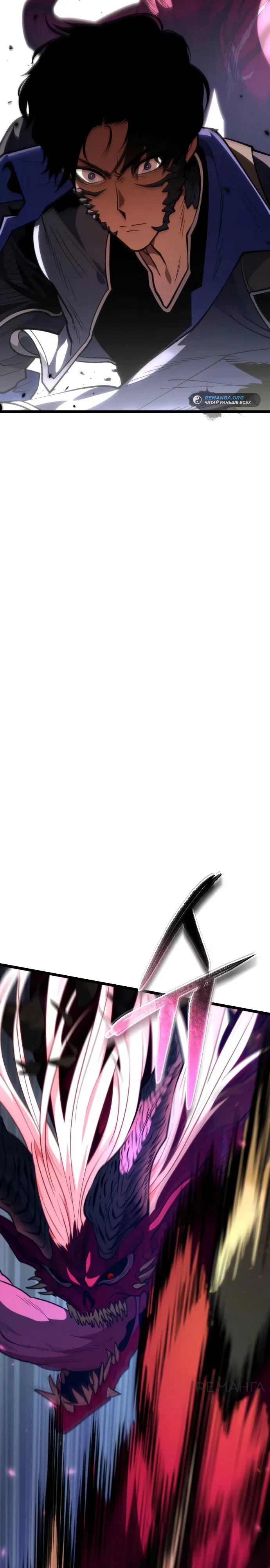Read Реинкарнатор RU Manga Online
