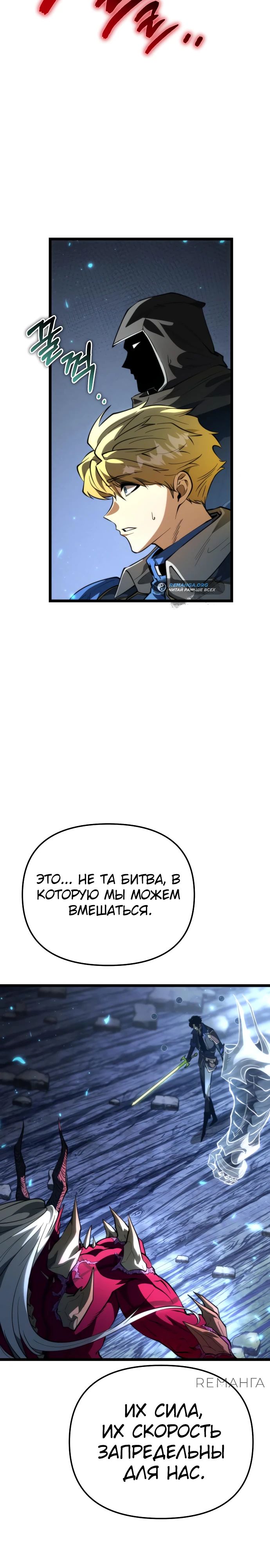 Read Реинкарнатор RU Manga Online