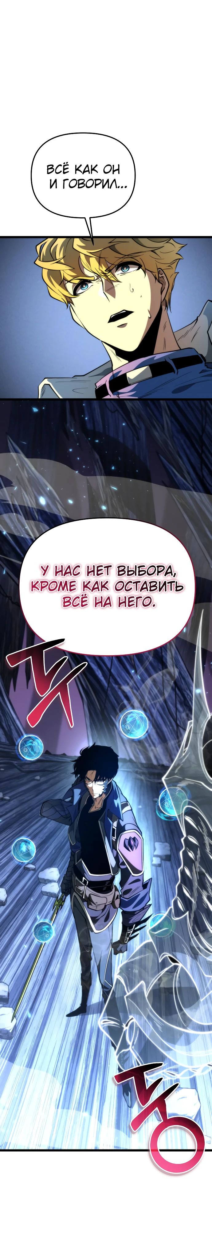 Read Реинкарнатор RU Manga Online