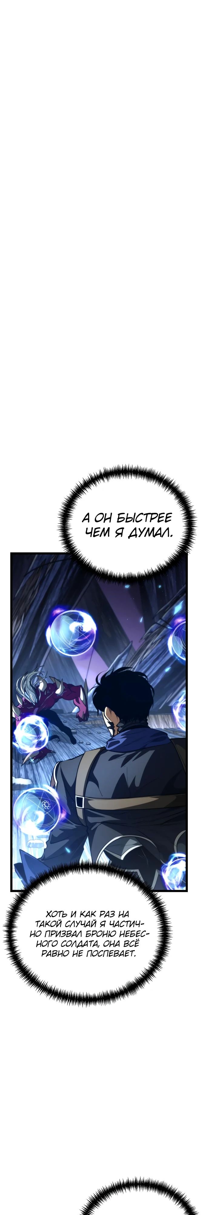 Read Реинкарнатор RU Manga Online