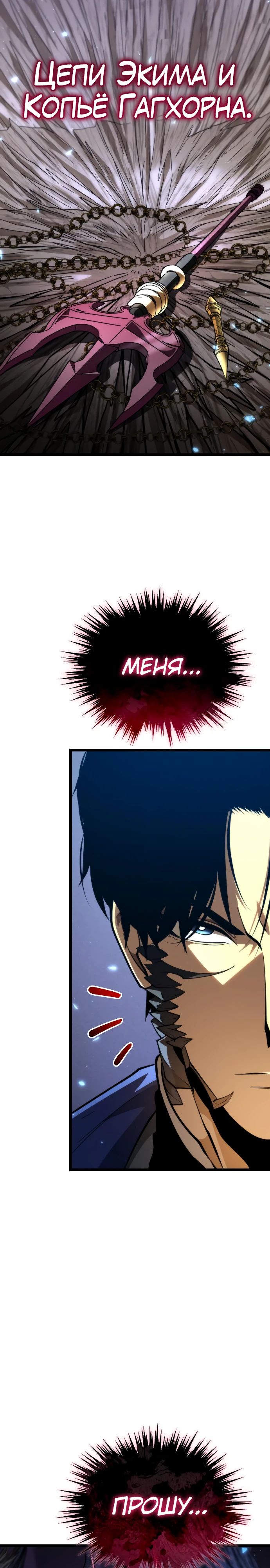 Read Реинкарнатор RU Manga Online