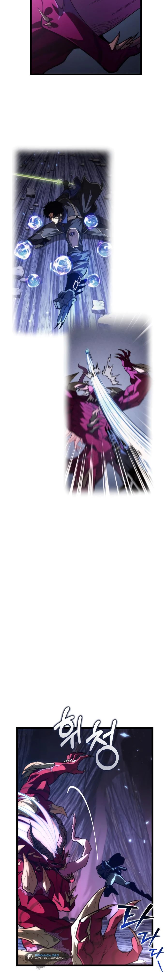 Read Реинкарнатор RU Manga Online