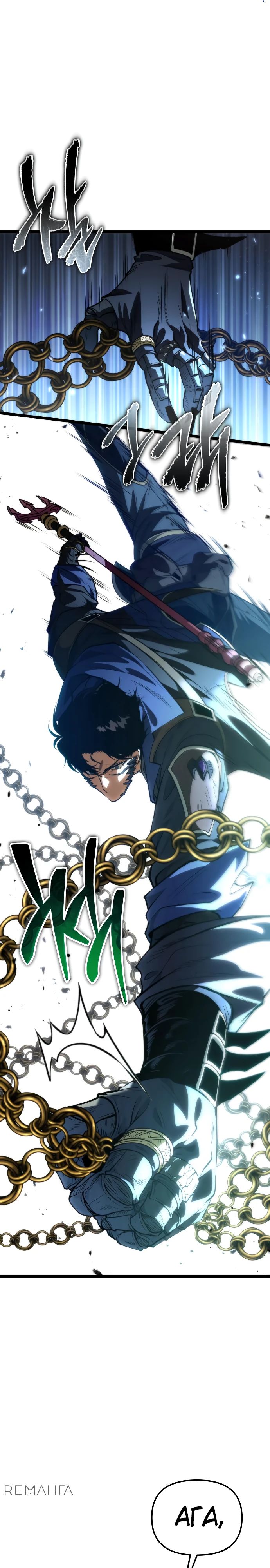 Read Реинкарнатор RU Manga Online